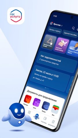 Госуслуги — скриншот 1