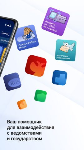 Госуслуги — скриншот 2