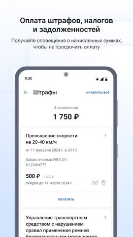 Госуслуги — скриншот 4