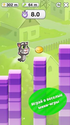 Говорящий Том 2 для Android — скриншот 5