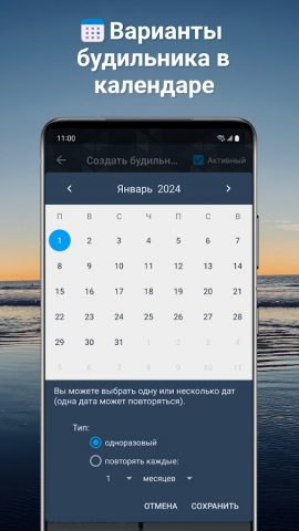 Говорящий будильник плюс для Android — скриншот 3
