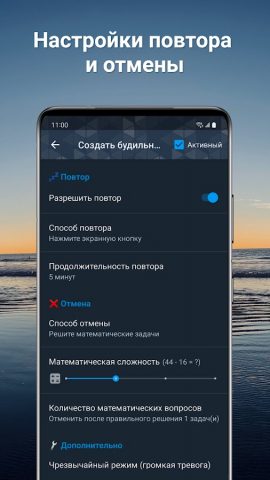 Говорящий будильник плюс для Android — скриншот 5