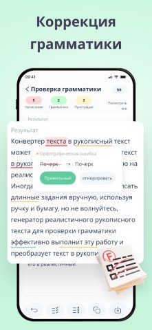 Grammar Check для Android — скриншот 3