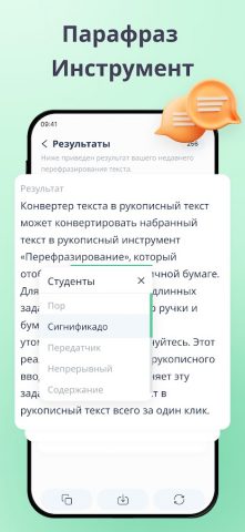 Grammar Check для Android — скриншот 5