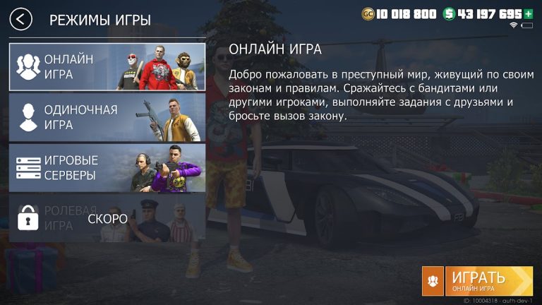 Grand Criminal: ГТА тачки для Android — скриншот 3