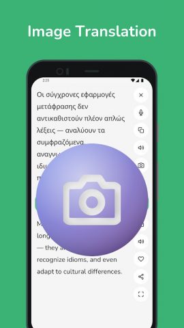 Greek — English Translator для Android — скриншот 3