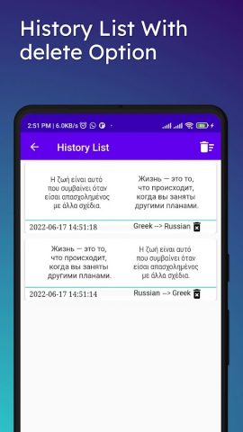 Greek To Russian Translator для Android — скриншот 4