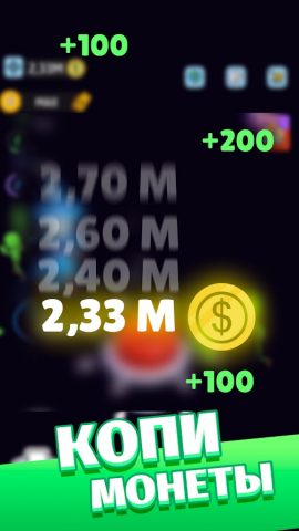 Green button: Тап-тап кликер для Android — скриншот 3