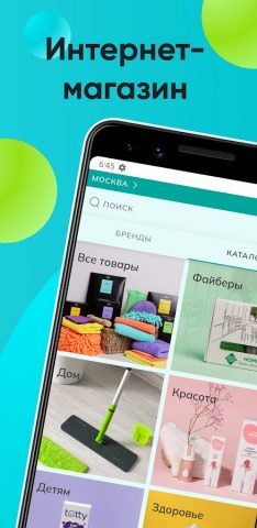 Greenway для Android — скриншот 1