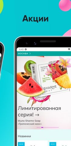 Greenway для Android — скриншот 2