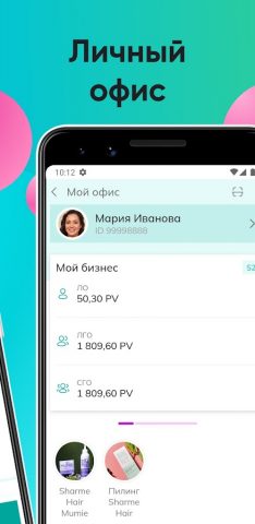 Greenway для Android — скриншот 4