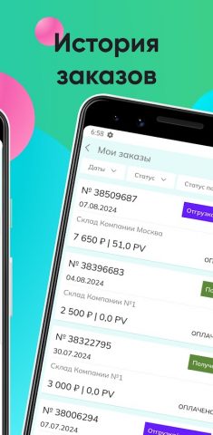 Greenway для Android — скриншот 5