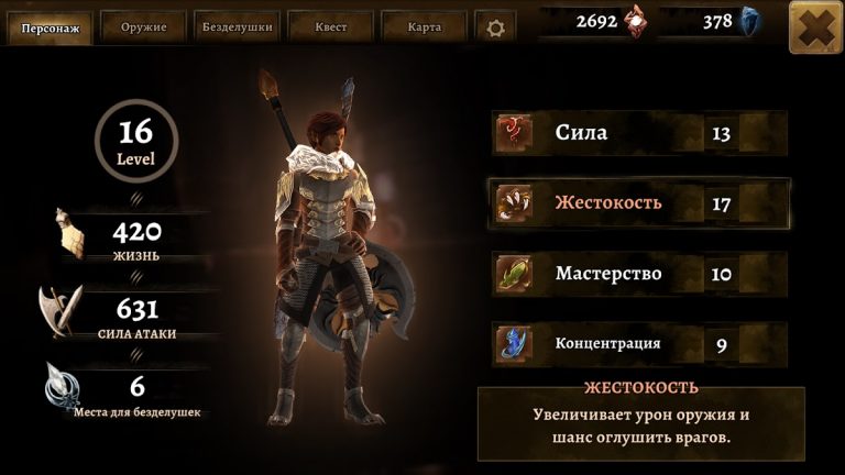 Grimvalor — скриншот 3