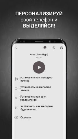 Громкие рингтоны на телефон для Android — скриншот 2