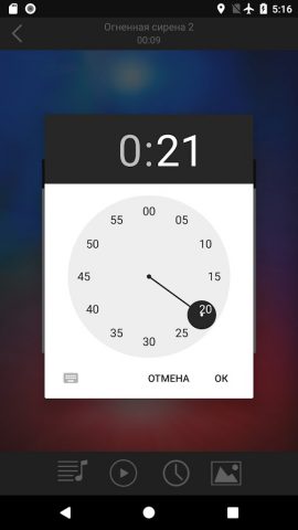 Громкие сирены мелодии для Android — скриншот 5