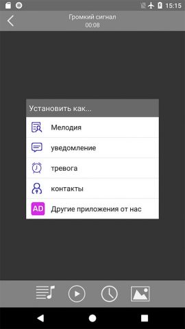 Громкий Телефон Рингтоны для Android — скриншот 4