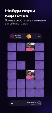 Громкий вопрос — Онлайн! для Android — скриншот 5