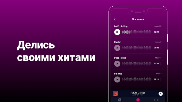 Groovepad – музыка и биты — скриншот 5