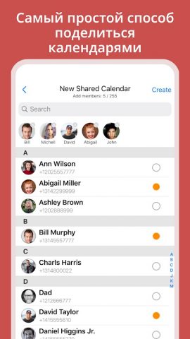 GroupCal — Групповые календари для Android — скриншот 4