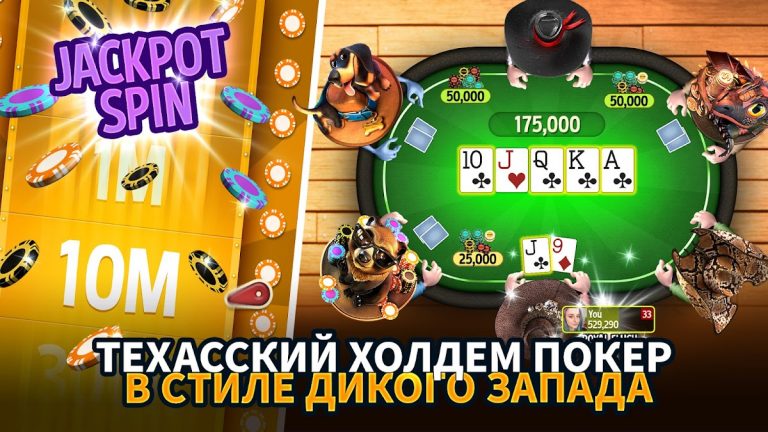Губернатор Покера 3 Техас для Android — скриншот 1