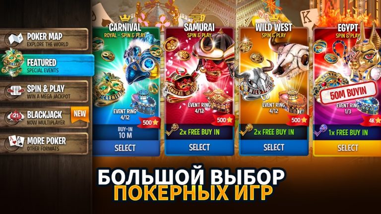 Губернатор Покера 3 Техас для Android — скриншот 2