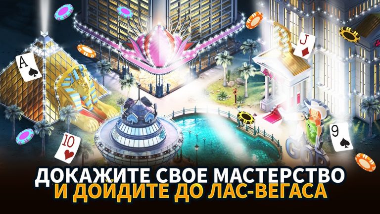 Губернатор Покера 3 Техас для Android — скриншот 4