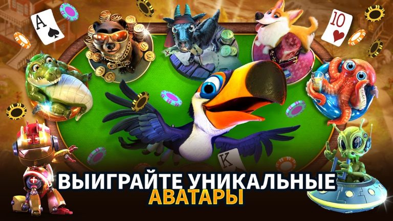 Губернатор Покера 3 Техас для Android — скриншот 5