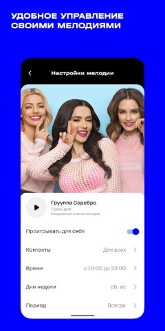 Гудок для Android — скриншот 2
