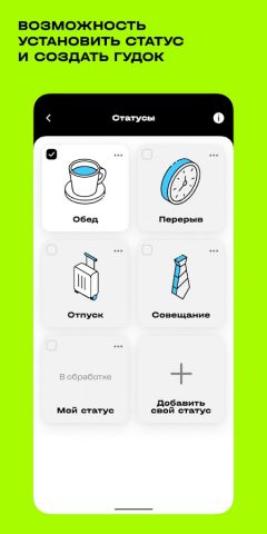 Гудок для Android — скриншот 3