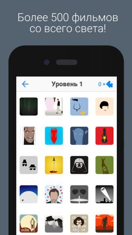Guess The Movie Quiz — скриншот 2