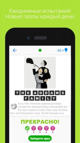 Guess The Movie Quiz — скриншот 5
