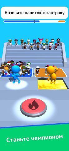 Guess Their Answer — IQ Games для Android — скриншот 4