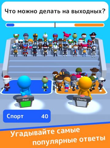 Guess Their Answer — IQ Games для Android — скриншот 5