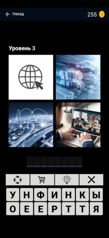 Guess Word — Logic Quiz для Android — скриншот 5