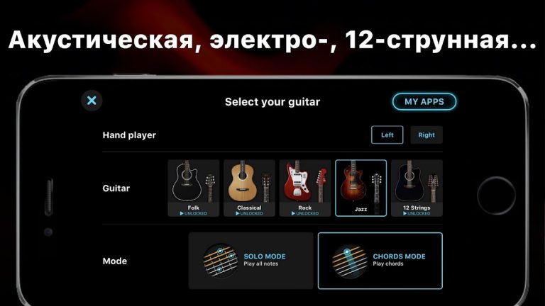 Guitar — игра на гитаре для Android — скриншот 4