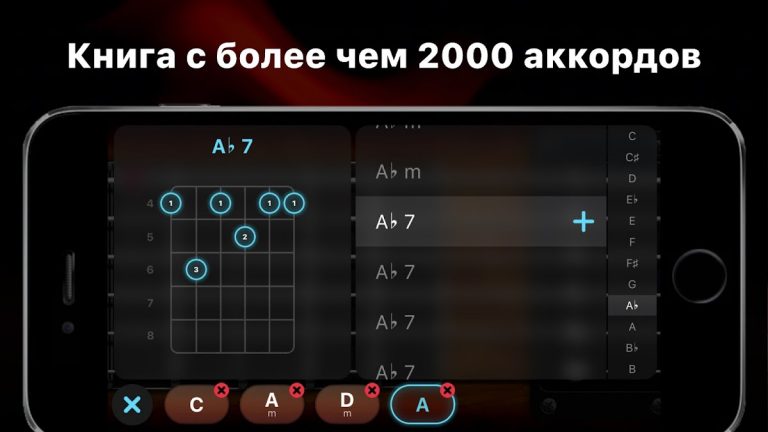 Guitar — игра на гитаре для Android — скриншот 5