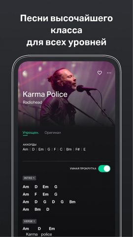 GuitarTuna:Тюнер,аккорды,песни — скриншот 5