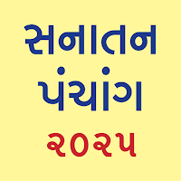 Gujarati Calendar 2026 для Android