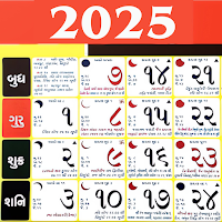 Gujarati Calendar 2025 для Android