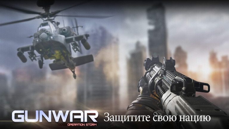 Gun War: Shooting Games для Android — скриншот 2