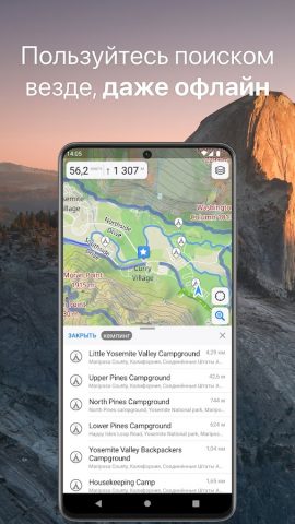 Guru Maps — Навигатор & Карты для Android — скриншот 5