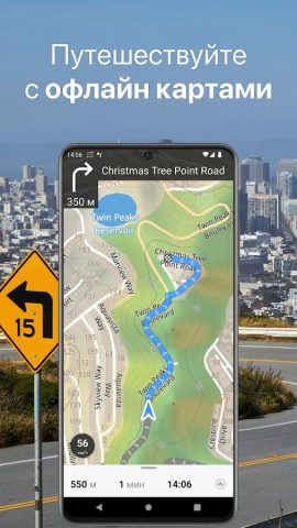 Guru Maps Pro: Офлайн Карты для Android — скриншот 1
