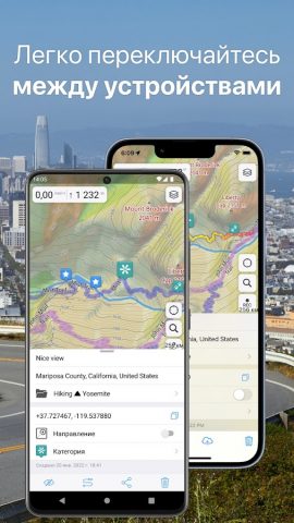 Guru Maps Pro: Офлайн Карты для Android — скриншот 2