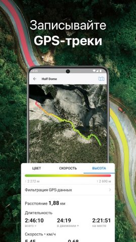 Guru Maps Pro: Офлайн Карты для Android — скриншот 3