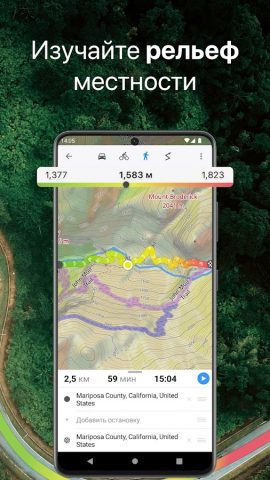 Guru Maps Pro: Офлайн Карты для Android — скриншот 4
