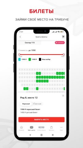 ХК «Авангард» для Android — скриншот 5