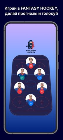 ХК СКА для Android — скриншот 1