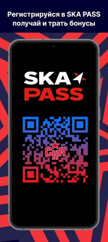 ХК СКА для Android — скриншот 2