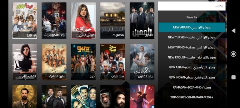 HOME TV для Android — скриншот 3