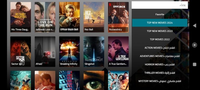 HOME TV для Android — скриншот 4